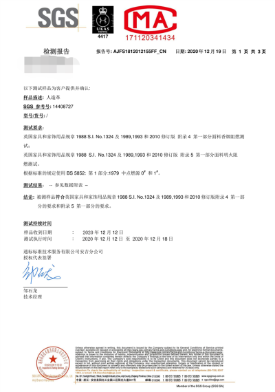 AW-XQ 皮革 英國軟體傢俱BS5852防火阻燃測試標準  傢俱 窗簾 布草 可符合 防火標準 細節-10